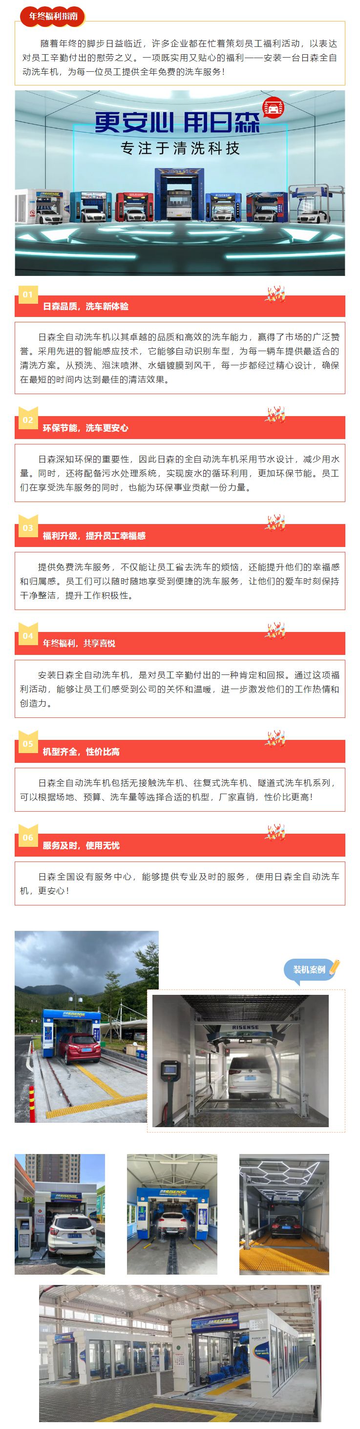 既實(shí)用又貼心的員工年終福利非此莫屬！.jpg
